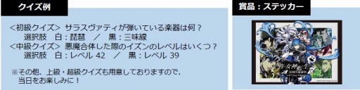 画像ギャラリー No.007のサムネイル画像 / 「真・女神転生 30周年感謝祭 in KT Zepp Yokohama」チケット特典やライブステージ詳細など追加情報を公開