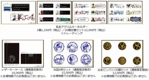 画像ギャラリー No.011のサムネイル画像 / 「真・女神転生 30周年感謝祭 in KT Zepp Yokohama」チケット特典やライブステージ詳細など追加情報を公開