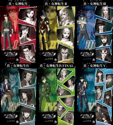 画像ギャラリー No.012のサムネイル画像 / 「真・女神転生 30周年感謝祭 in KT Zepp Yokohama」チケット特典やライブステージ詳細など追加情報を公開