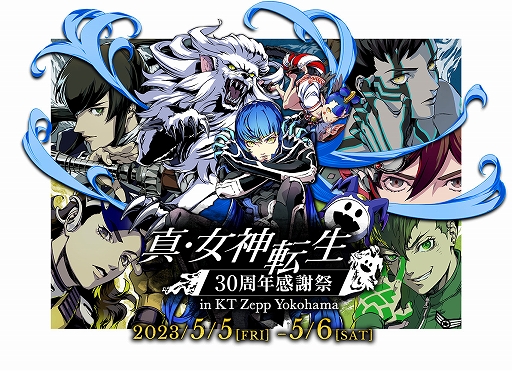 画像ギャラリー No.001のサムネイル画像 / 「真・女神転生 30周年感謝祭 in KT Zepp Yokohama」のオンライン配信が6月30日開始。視聴者参加型キャンペーンやイベントグッズ再版も実施