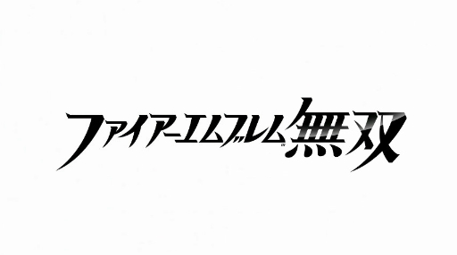画像ギャラリー No.003のサムネイル画像 / Nintendo Switch用ソフト「ファイアーエムブレム無双」が発表