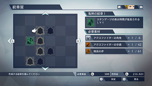 画像ギャラリー No.015のサムネイル画像 / 「ファイアーエムブレム無双」のプレイインプレッション第2弾をお届け。新たなユニットや育成要素をチェックした