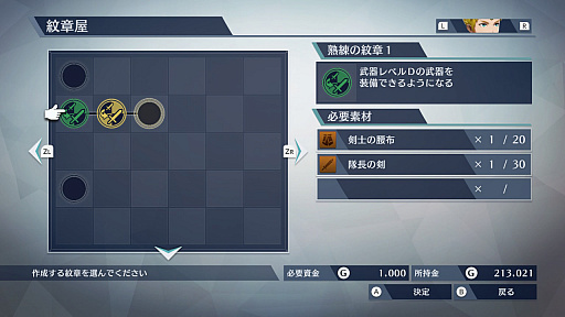 画像ギャラリー No.016のサムネイル画像 / 「ファイアーエムブレム無双」のプレイインプレッション第2弾をお届け。新たなユニットや育成要素をチェックした