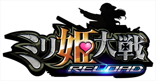 画像ギャラリー No.001のサムネイル画像 / ミリタリー育成シミュレーション「ミリ姫大戦」がパワーアップして再始動。「ミリ姫大戦〜RELOAD〜」が2017年2月上旬に“にじよめ”にて配信予定