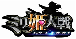 画像ギャラリー No.001のサムネイル画像 / 「ミリ姫大戦〜RELOAD〜」のリリース時期が2月上旬から“2017年”へ変更。フライングガチャは2月6日14:00をもって一時中止