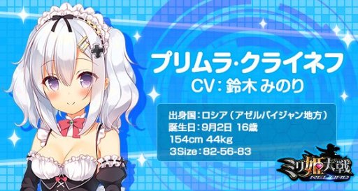 画像ギャラリー No.004のサムネイル画像 / サバゲーにも挑戦してみたい――再始動が目前に迫る「ミリ姫大戦〜RELOAD〜」，プリムラ役・鈴木みのりさんインタビュー（読者プレゼント付）