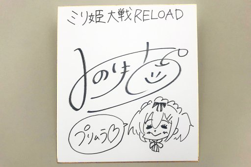 画像ギャラリー No.010のサムネイル画像 / サバゲーにも挑戦してみたい――再始動が目前に迫る「ミリ姫大戦〜RELOAD〜」，プリムラ役・鈴木みのりさんインタビュー（読者プレゼント付）