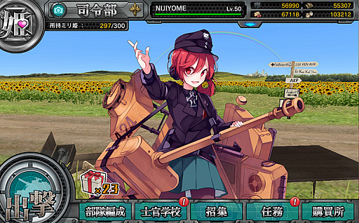 画像ギャラリー No.005のサムネイル画像 / 「ミリ姫大戦〜RELOAD〜」のリリース日が3月27日に決定。事前登録者向けのフライングガチャは高レア登場確率が2倍に