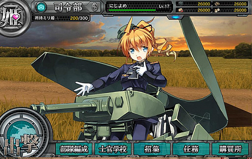 画像ギャラリー No.002のサムネイル画像 / 「ミリ姫大戦〜RELOAD〜」の正式サービスが本日スタート。人類の存亡をかけて美少女達が戦うブラウザゲーム