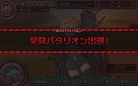 画像ギャラリー No.004のサムネイル画像 / 「ミリ姫大戦〜RELOAD〜」の正式サービスが本日スタート。人類の存亡をかけて美少女達が戦うブラウザゲーム
