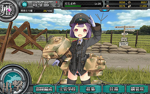 画像ギャラリー No.011のサムネイル画像 / 「ミリ姫大戦〜RELOAD〜」の正式サービスが本日スタート。人類の存亡をかけて美少女達が戦うブラウザゲーム