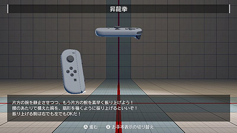 画像ギャラリー No.010のサムネイル画像 / 「ウルトラストリートファイターII」は一人称視点＆モーション操作の“リュウなりきり”モード「放て！波Do拳」を搭載。キャラの色編集機能なども