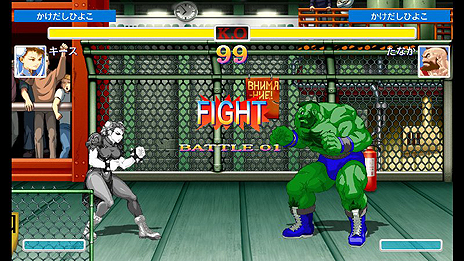 画像ギャラリー No.019のサムネイル画像 / 「ウルトラストリートファイターII」は一人称視点＆モーション操作の“リュウなりきり”モード「放て！波Do拳」を搭載。キャラの色編集機能なども