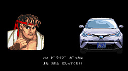 画像ギャラリー No.003のサムネイル画像 / トヨタC-HRが「ストリートファイターII」の世界に登場。リュウがC-HRを駆りベガを圧倒するコラボムービーが公開