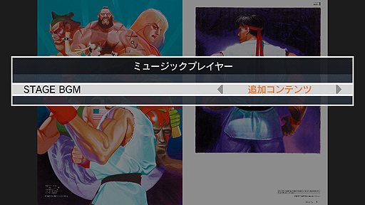 画像ギャラリー No.005のサムネイル画像 / Nintendo Switch「ウルトラストリートファイターII」は世界同時で5月26日発売へ。数量限定特典は“あのテーマソング”をBGMにできるDLコード