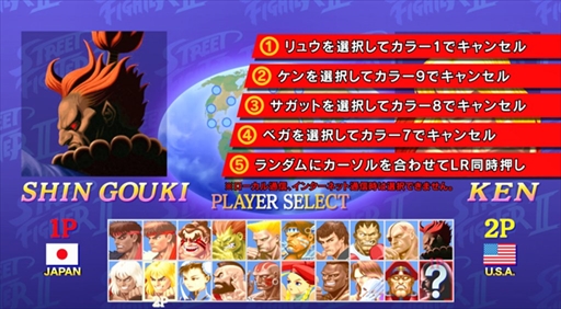 画像ギャラリー No.004のサムネイル画像 / 「ウルトラストリートファイターII」，隠しプレイアブルキャラクターの真豪鬼が登場。出現方法とバトルスタイルをPVにて公開