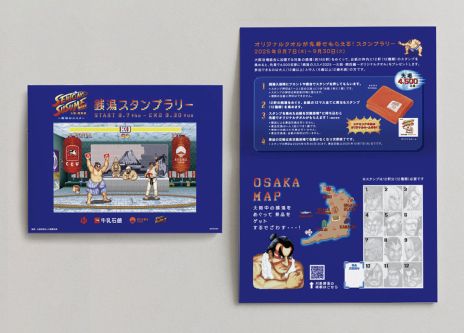画像ギャラリー No.005のサムネイル画像 / 「ストリートファイターII」のエドモンド本田をメインキャラにした「銭湯のススメ2025 〜大阪・関西編〜」，8月7日から開催