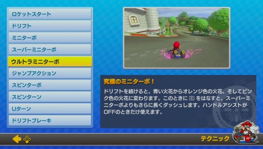画像ギャラリー No.049のサムネイル画像 / 遊んでいるうちにどんどん気付く,Nintendo Switchと「マリオカート8 デラックス」の相性の良さ