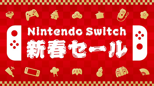 画像ギャラリー No.002のサムネイル画像 / 「マリオテニス エース」「FIFA 19」などのSwitch用ソフトが最大30％オフ。「Nintendo Switch新春セール」が1月1日0：00スタート