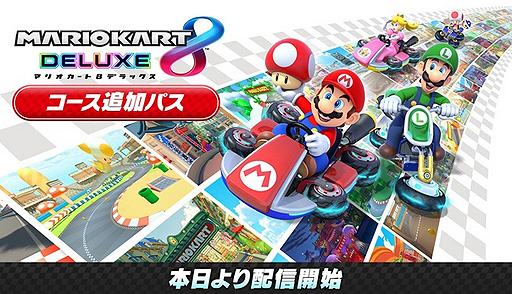 画像ギャラリー No.002のサムネイル画像 / 「マリオカート8 デラックス コース追加パス」の配信が本日スタート。第1弾の8コースをまとめた映像やテレビCMも公開に