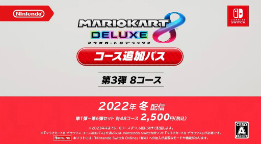 画像ギャラリー No.005のサムネイル画像 / 「マリオカート8 デラックス」コース追加パス 第3弾は2022年冬配信。メリーメリーマウンテン，ピーチガーデンなど計8コース収録