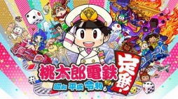 画像ギャラリー No.002のサムネイル画像 / 「マリオカート8 デラックス」や「メトロイド ドレッド」も対象に。“Nintendo Switch 新春セール”が2023年1月1日よりスタート