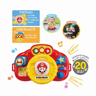 画像ギャラリー No.005のサムネイル画像 / マリオカート型の乗用玩具「Let's-a-Go！ マリオカート はじめてレーシングDX」発売。ハンドル型のおもちゃも