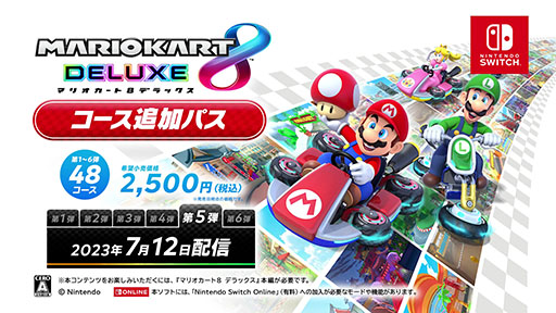 画像ギャラリー No.038のサムネイル画像 / 「マリオカート8 デラックス」,コース追加パス第5弾を7月12日10:00に配信。完全新規のシャボンロードを含む8コースが登場