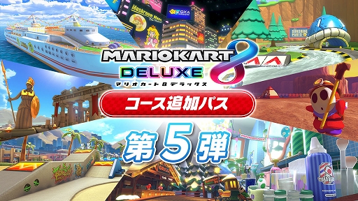 画像ギャラリー No.001のサムネイル画像 / 「マリオカート8 デラックス」，シャボンロードを含む8コースと，ボスパックン，ハナチャン，カメックが登場。コース追加パス第5弾，本日配信