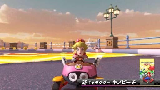 画像ギャラリー No.005のサムネイル画像 / 「マリオカート8 デラックス」,最後のコース追加パスとなる第6弾は今冬配信