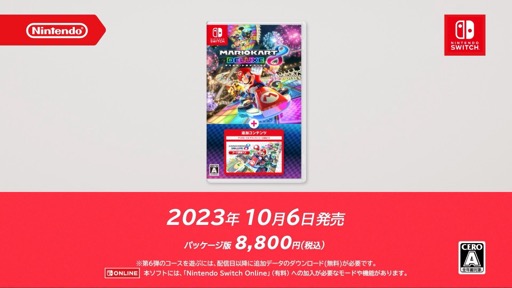 画像ギャラリー No.008のサムネイル画像 / 「マリオカート8 デラックス」,最後のコース追加パスとなる第6弾は今冬配信