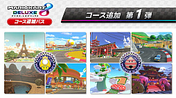 画像ギャラリー No.002のサムネイル画像 / 「マリオカート8 デラックス」，収録コース全96コースを1つずつ紹介するトレイラーを公開
