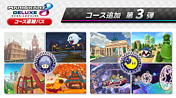 画像ギャラリー No.004のサムネイル画像 / 「マリオカート8 デラックス」，収録コース全96コースを1つずつ紹介するトレイラーを公開