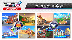 画像ギャラリー No.005のサムネイル画像 / 「マリオカート8 デラックス」，収録コース全96コースを1つずつ紹介するトレイラーを公開