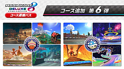 画像ギャラリー No.007のサムネイル画像 / 「マリオカート8 デラックス」，収録コース全96コースを1つずつ紹介するトレイラーを公開