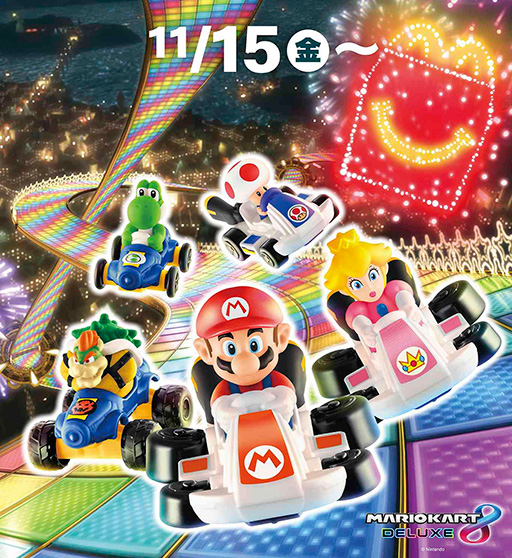 画像ギャラリー No.001のサムネイル画像 / ハッピーセット「マリオカート」,11月15日に全国のマクドナルドで販売開始。マリオやヨッシーなどがカートに乗った全10種のおもちゃが登場