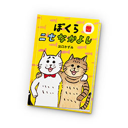 画像ギャラリー No.018のサムネイル画像 / ハッピーセット「マリオカート」,11月15日に全国のマクドナルドで販売開始。マリオやヨッシーなどがカートに乗った全10種のおもちゃが登場