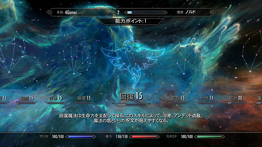 画像ギャラリー No.006のサムネイル画像 / Nintendo Switch版「The Elder Scrolls V: Skyrim」で,素晴らしき世界の魅力を再確認した