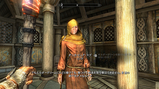 画像ギャラリー No.010のサムネイル画像 / Nintendo Switch版「The Elder Scrolls V: Skyrim」で,素晴らしき世界の魅力を再確認した