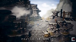 画像ギャラリー No.006のサムネイル画像 / ［TGS 2017］「Project OCTOPATH TRAVELER」を安元洋貴さんが初見プレイ。スクウェア・エニックスの特設ブースでのイベントをレポート