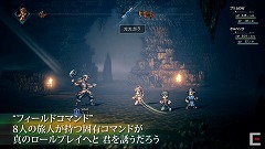 画像ギャラリー No.007のサムネイル画像 / ［TGS 2017］「Project OCTOPATH TRAVELER」を安元洋貴さんが初見プレイ。スクウェア・エニックスの特設ブースでのイベントをレポート