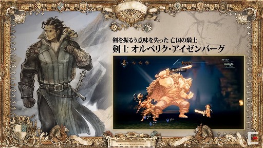 画像ギャラリー No.010のサムネイル画像 / ［TGS 2017］「Project OCTOPATH TRAVELER」を安元洋貴さんが初見プレイ。スクウェア・エニックスの特設ブースでのイベントをレポート
