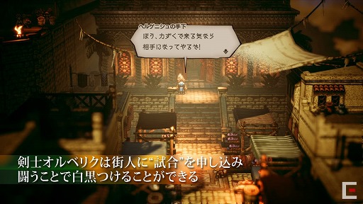 画像ギャラリー No.012のサムネイル画像 / ［TGS 2017］「Project OCTOPATH TRAVELER」を安元洋貴さんが初見プレイ。スクウェア・エニックスの特設ブースでのイベントをレポート