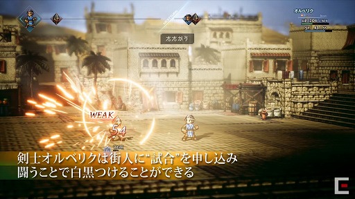 画像ギャラリー No.013のサムネイル画像 / ［TGS 2017］「Project OCTOPATH TRAVELER」を安元洋貴さんが初見プレイ。スクウェア・エニックスの特設ブースでのイベントをレポート