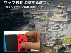 「project OCTOPATH TRAVELER」，先行体験版アンケートのフィードバック動画を公開。マップの移動速度やUIの改善策を提示