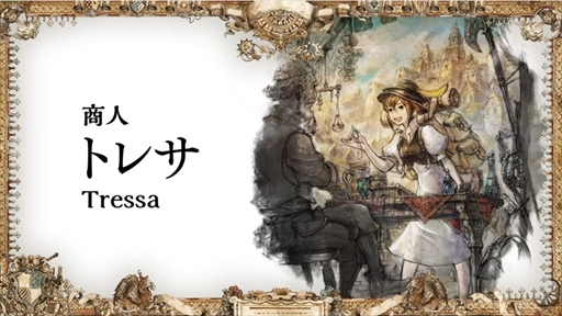 画像ギャラリー No.003のサムネイル画像 / 「OCTOPATH TRAVELER」の発売日が2018年7月13日に決定。新主人公トレサとアーフェンを公開