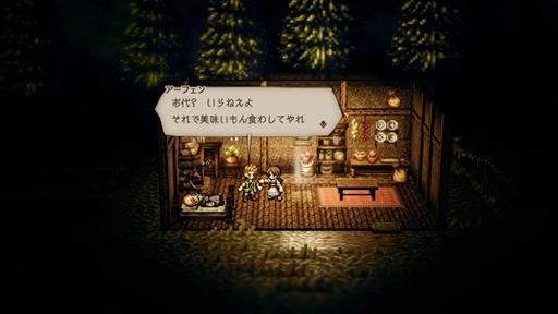 画像ギャラリー No.012のサムネイル画像 / 「OCTOPATH TRAVELER」の発売日が2018年7月13日に決定。新主人公トレサとアーフェンを公開