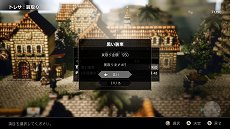 画像ギャラリー No.002のサムネイル画像 / 「OCTOPATH TRAVELER」，商人＆薬師の主人公と「アビリティ」「バトルジョブ」システムの詳細が公開