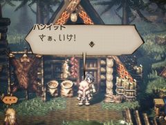 「OCTOPATH TRAVELER」の紹介映像4月編が公開。2人の主人公と，「正道と邪道」や「サブストーリー」といった要素が明らかに