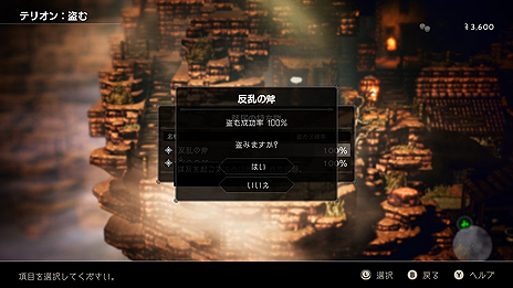 画像ギャラリー No.013のサムネイル画像 / 「OCTOPATH TRAVELER」，紹介映像4月編を補完する，ハンイットとテリオンの詳細や，フィールドコマンド「正道」「邪道」などの情報が公開に